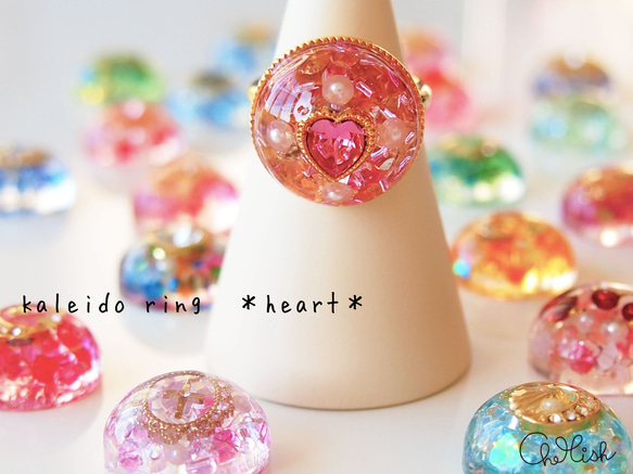 【再販】　kaleido ring　＊heart＊ 1枚目の画像