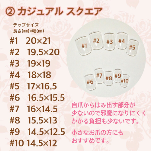 サイズ確認用チップ♡ サイズ選びで迷われている方に便利です♪ ネイル