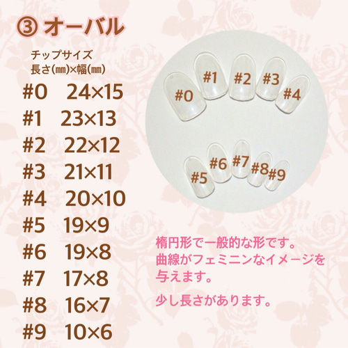 サイズ確認用チップ♡ サイズ選びで迷われている方に便利です♪ ネイル  