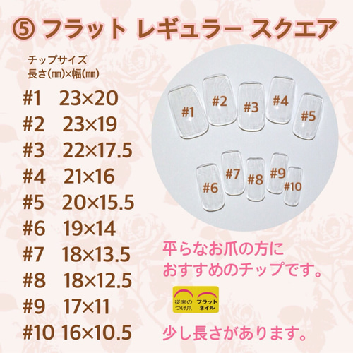 サイズ確認用チップ♡ サイズ選びで迷われている方に便利です