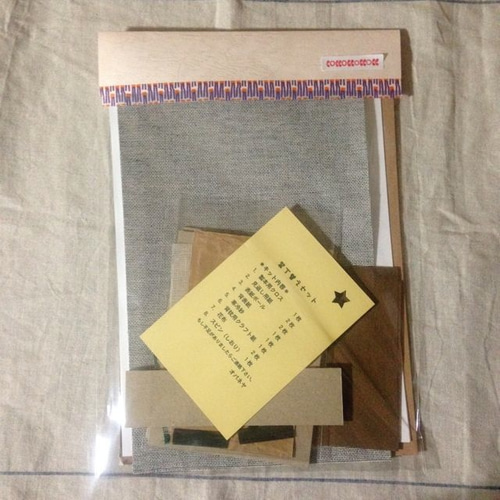 装丁替えセット2 ー文庫本をハードカバーに テキスト付きー キット