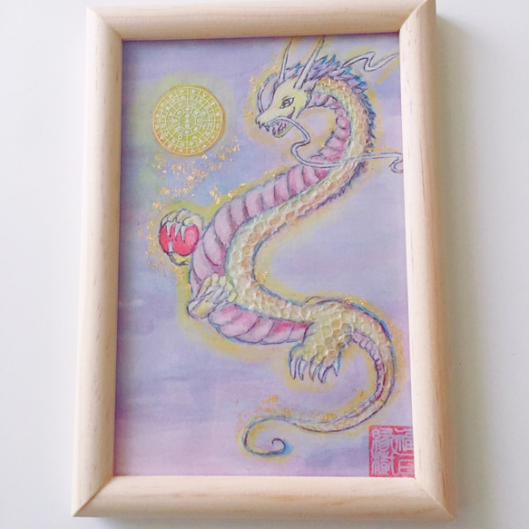 龍の尾」波動絵 開運絵画 額付き 開運絵画 手描き 一点物