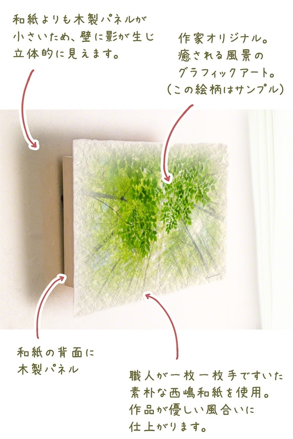 手すき和紙 アート 木製 パネル (48x27cm) 「ハートのコスモス畑と白い椅子」 インテリア おしゃれ 壁掛け 3枚目の画像