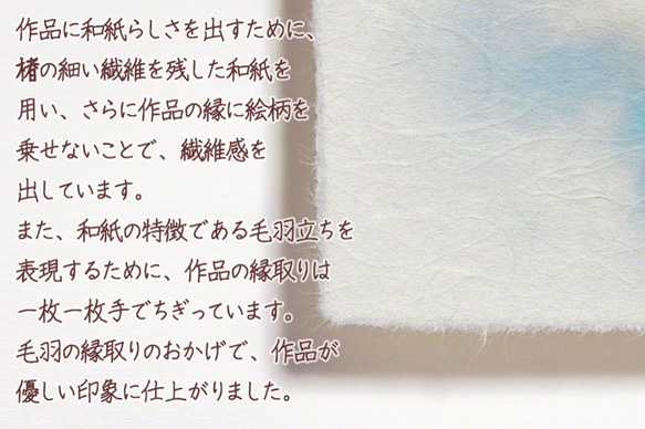 和紙のポストカード「ハートの風景x4枚セット」アート フォト インテリア 壁飾り 壁掛け おしゃれ 絵 絵画 ポスター 2枚目の画像