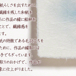 和紙のポストカード「木の四季x4枚セット」アート フォト インテリア 壁飾り 壁掛け おしゃれ 絵 絵画 ポスター 2枚目の画像