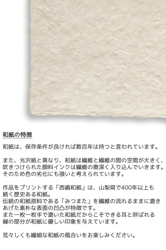 手漉き和紙 カレンダー 2019 「富士山の四季」(30x21cm) あなたの気分で四季の風景をお取り換え 壁掛け 4枚目の画像