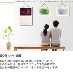 手漉き和紙 カレンダー 2019 「雲と丘の四季」(30x21cm) 付属の３種類の風景をお好みでお取り換え 壁掛け 2枚目の画像