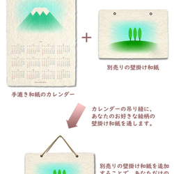 手漉き和紙 壁掛け カレンダー 2019 「湖畔の桜と残雪の富士山」(30x21cm) Sサイズ おしゃれ 風景 7枚目の画像