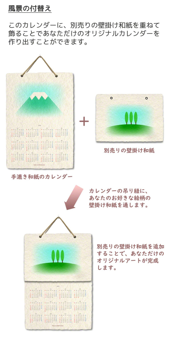 手漉き和紙 壁掛け カレンダー 2019 「湖畔の桜と残雪の富士山」(30x21cm) Sサイズ おしゃれ 風景 7枚目の画像