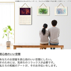 手漉き和紙 壁掛け カレンダー 2019 「富士山と黄葉のカラマツ林」(30x21cm) Sサイズ おしゃれ 風景 2枚目の画像
