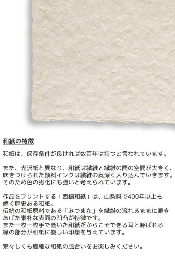 手漉き和紙 壁掛け カレンダー 2019 「虹と入道雲」(30x21cm) Sサイズ おしゃれ 風景 6枚目の画像