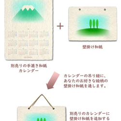 手漉き和紙 壁掛け 「新緑のブナのマザーツリー」(21x15cm)  Sサイズ 風景写真 おしゃれ 風景 絵 絵画 7枚目の画像
