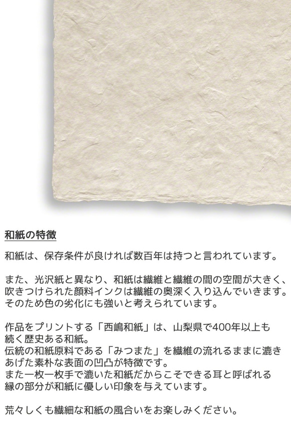 手漉き和紙 カレンダー 2019 「富士山の四季」(30x21cm) あなたの気分で四季の風景をお取り換え 壁掛け 4枚目の画像