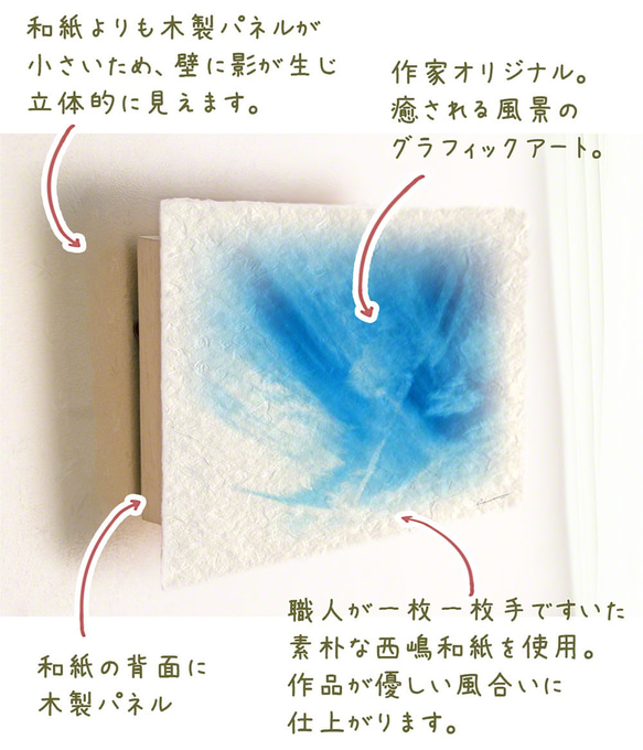 手すき和紙 アート 木製 パネル (30x21cm) 「筋雲と飛行機雲」 インテリア おしゃれ 壁掛け 3枚目の画像