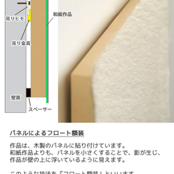 手すき和紙 アート 木製 パネル (30x21cm) 「筋雲と飛行機雲」 インテリア おしゃれ 壁掛け 7枚目の画像