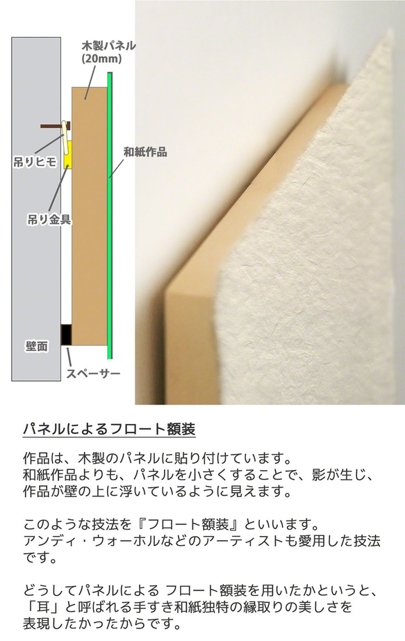 手すき和紙 アート 木製 パネル (30x21cm) 「筋雲と飛行機雲」 インテリア おしゃれ 壁掛け 7枚目の画像