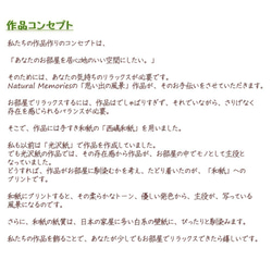 手すき和紙 アート 木製 パネル (30x21cm) 「虹と入道雲と白樺林」 インテリア おしゃれ 壁掛け 5枚目の画像