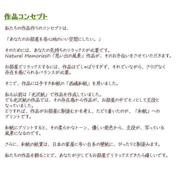 手すき和紙 アート 木製 パネル (30x21cm) 「虹と入道雲と白樺林」 インテリア おしゃれ 壁掛け 5枚目の画像