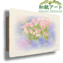 手すき和紙 アート 木製 パネル (30x21cm) 「ムスカリとチューリップの花畑」 インテリア おしゃれ 壁掛け 1枚目の画像