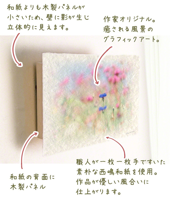 手すき和紙 アート パネル (30x21～48x33cm) 「春の空とピンクの花畑のヤグルマキク」 写真 グラフィック 3枚目の画像