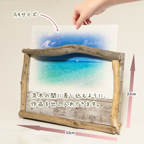 RIKUMUページ◆流木での額縁フレーム 流木フレームの通販 | iichi 日々の暮らしを心地よくする
