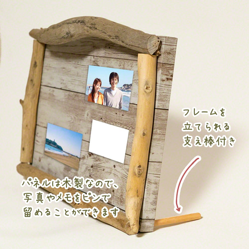 流木 フォトフレーム A4サイズ 33x22cm 額縁 写真立て メッセージ