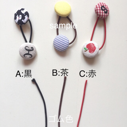 選べる♬手描きくるみボタンヘアゴム ヘアゴム sewingmother 通販 