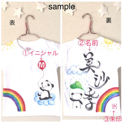 【大人用】手描きＴシャツ『虹パンダorうさぎ』 4枚目の画像