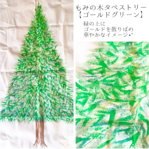 ハンドメイド　タペストリー m54062698055_1.jpg?1714464481