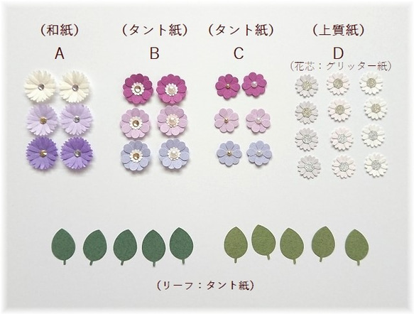 《パープル系》小さなお花シールミックス30枚（リーフ10枚付き） 2枚目の画像