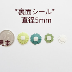 《グリーン系》小さなお花シールミックス30枚（リーフ10枚付き） 3枚目の画像