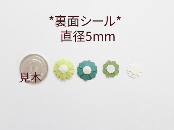 《グリーン系》小さなお花シールミックス30枚（リーフ10枚付き） 3枚目の画像