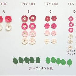 《レッド&ピンク》小さなお花シールミックス32枚（リーフ10枚付き） 2枚目の画像