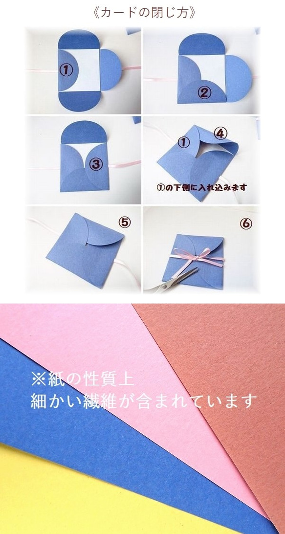 《選べる6枚》メッセージがそのまま書けるリボン付き封筒型ミニメッセージカード 4枚目の画像