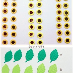 3色ミニひまわりシール48枚+リーフ15枚セット 3枚目の画像