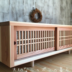 9/19まで！国産杉のテレビボード・棚【ハンドメイド家具】 受注製作>国産杉の無垢格子家具のTVボード テレビ台・テレビボード