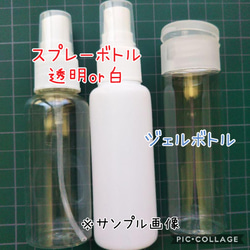 スプレーボトルケース 50ml ジェルボトルケース ニコちゃん 4枚目の画像