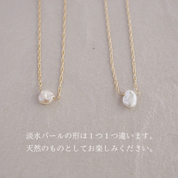 〔14kgf〕淡水ケシパール1粒ネックレス(TM-N028) 3枚目の画像
