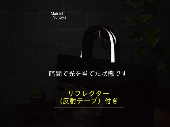 迷彩柄（カモフラ柄）のレッスンバッグ大サイズ：ブラック　｜サイズ変更対応 5枚目の画像