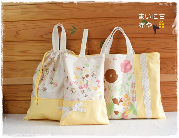 ごきげんhanautaの着替え袋(体操着袋）：淡い菜の花色 5枚目の画像