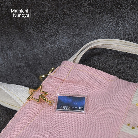 キラキラstar☆の着替え袋：ピンク (星のネームホルダー付き)* 5枚目の画像
