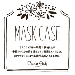 マスクケース -mask case- くま柄 5枚目の画像