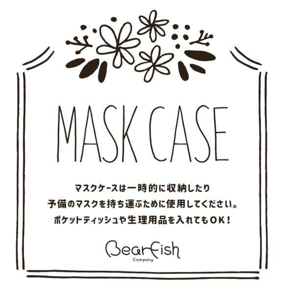 マスクケース -mask case- くま柄 5枚目の画像