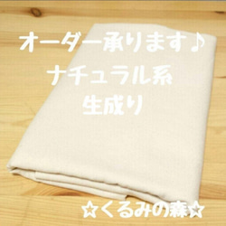 ♥特注品♥シンプルのれん 暖簾 無地❀❀生成り muji 丈170cm×横70cm ロング 2枚目の画像