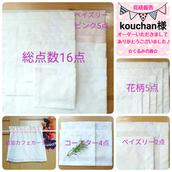 kouchan様❀オーダー品❀①ペイズリー柄 薄いピンク ②花柄地模様 ③ペイズリー柄 透かし模様 白色 1枚目の画像