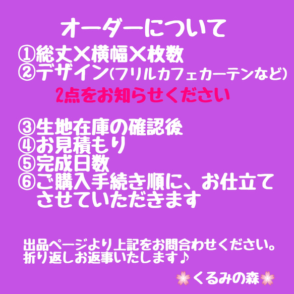 ♡幸せのカフェカーテン♡ウェディングドレス風 白無地 裾フリル 50×100くるみの森 6枚目の画像