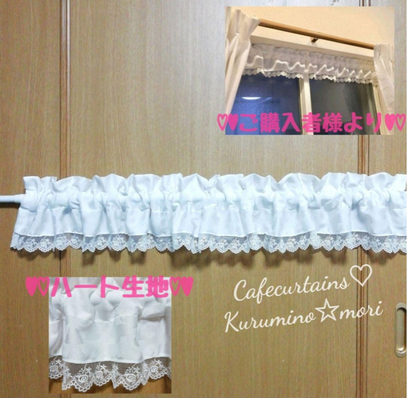 ミニカフェカーテン ハンドメイド カフェカーテン【高橋様オーダー品