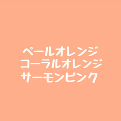 ダブルフリルのロングカフェカーテン♥80cm×55cm 幅広コットンレース サーモンピンク系 6枚目の画像