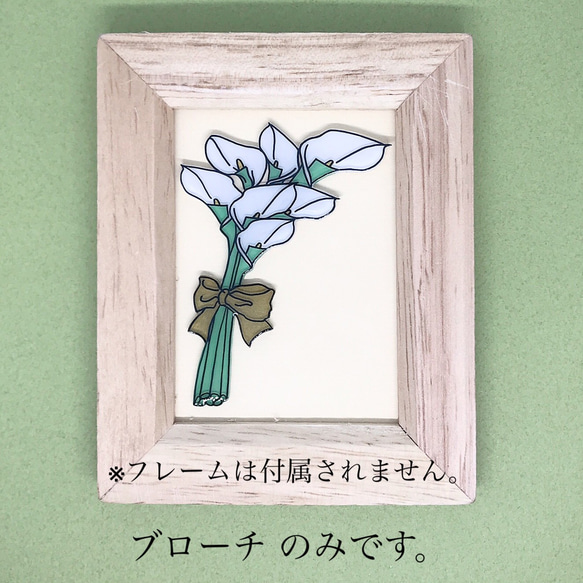 【カラー】single bouquet　ブローチ 5枚目の画像