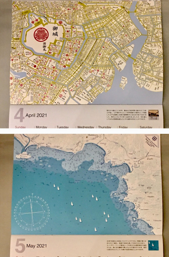 【お値下げしました！】2021年地図を楽しむオリジナルカレンダー　海図・航空図・古地図すべて描き起こしデザインです。 6枚目の画像